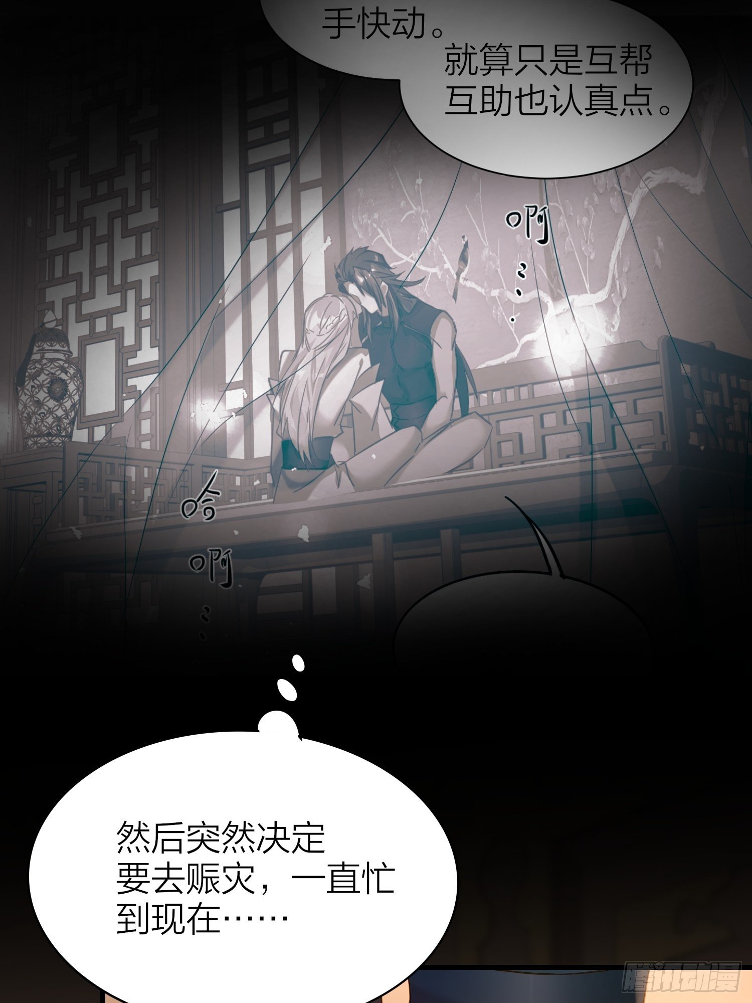 六亲不认拼音漫画,69-亲一口不过分吧2图