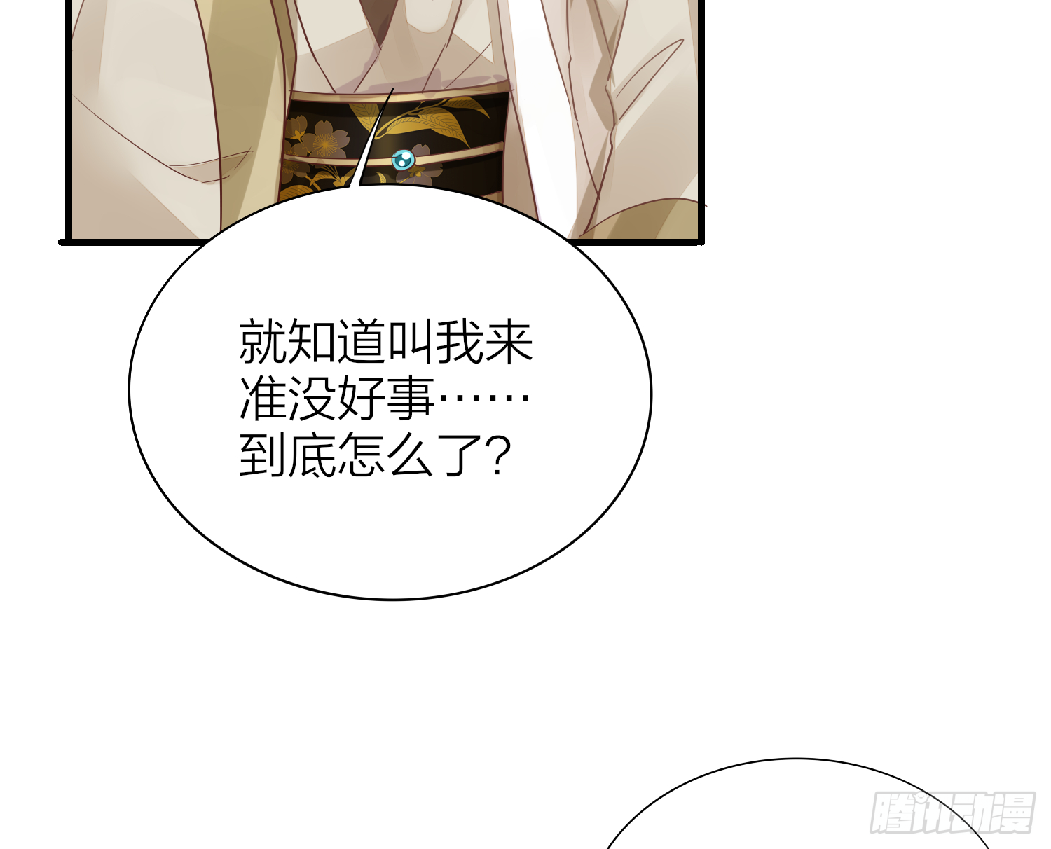 六亲不认拼音漫画,41-天上掉下个小弟弟1图