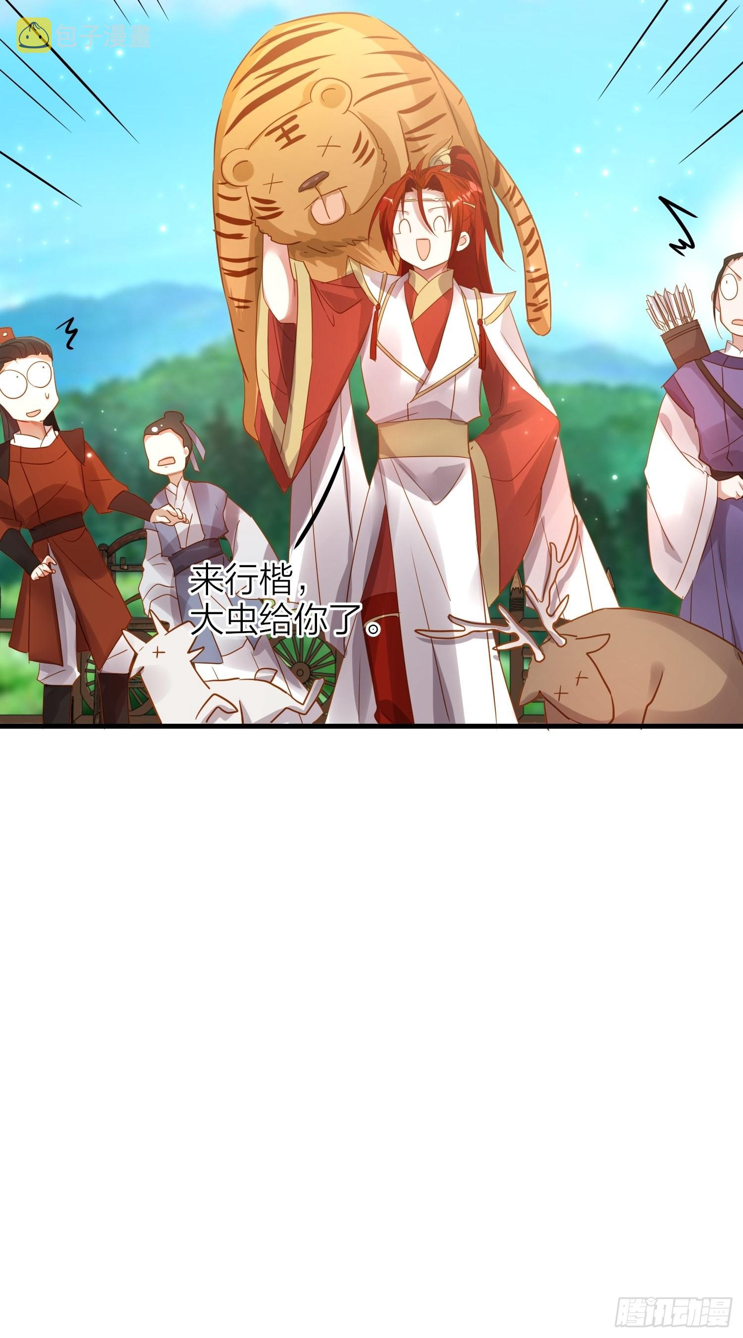 六亲不认的动物猜一肖漫画,86-尉迟皇后的随行记事2图