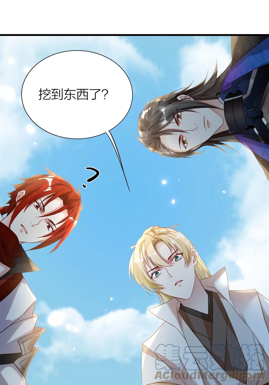 六亲不认的动物猜一肖漫画,59-不能说的秘密1图