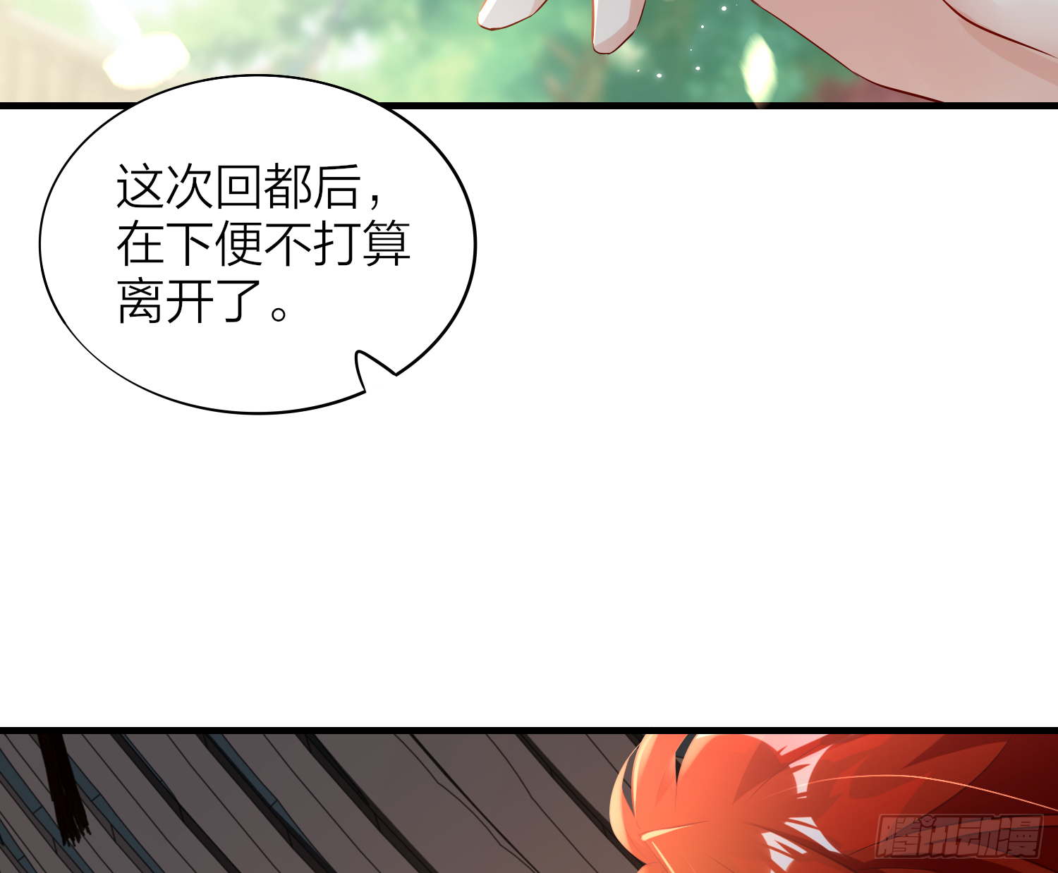 六亲不认拼音漫画,38-清爽啦清爽啦1图