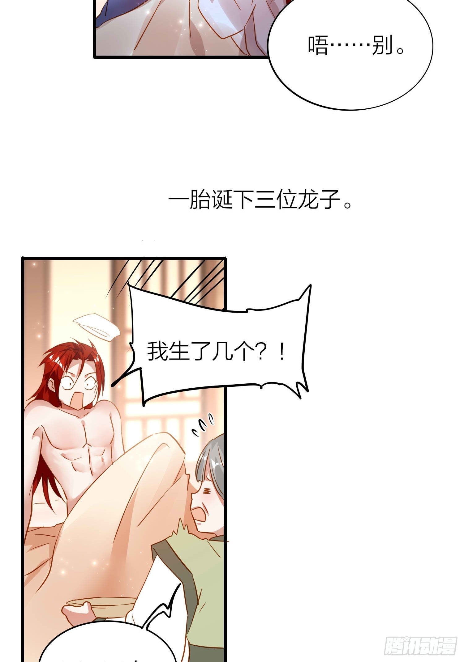 六亲不认的动物猜一肖漫画,86-尉迟皇后的随行记事2图