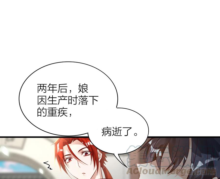 六亲不认的动物猜一肖漫画,45-我是个异类1图