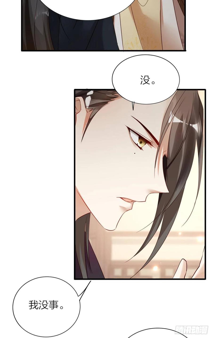 六亲不认的动物猜一肖漫画,53-殷君迷惑2图