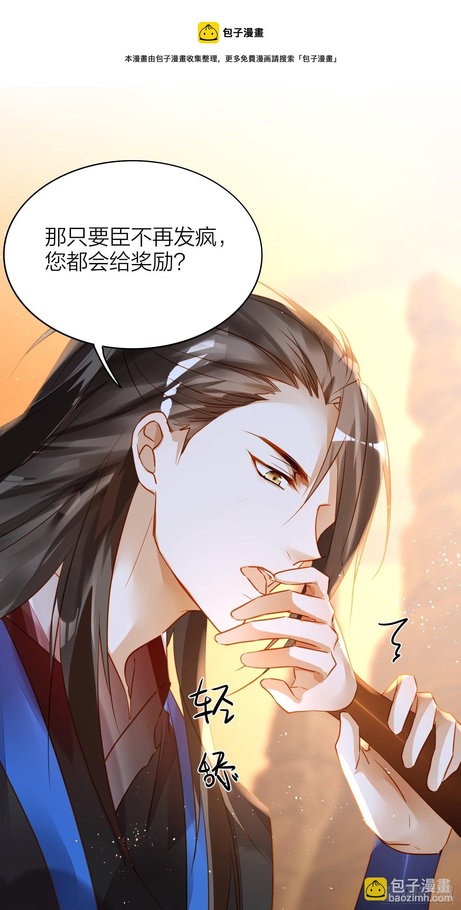 六亲不认拼音漫画,77-发疯VS奖励1图