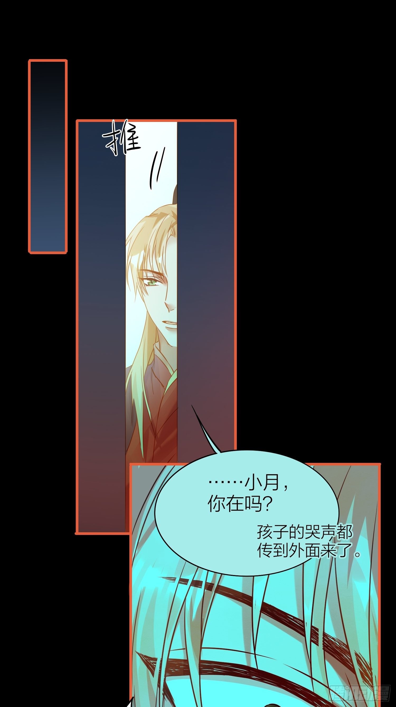 六亲不认拼音漫画,80-巫晓月的苦心1图