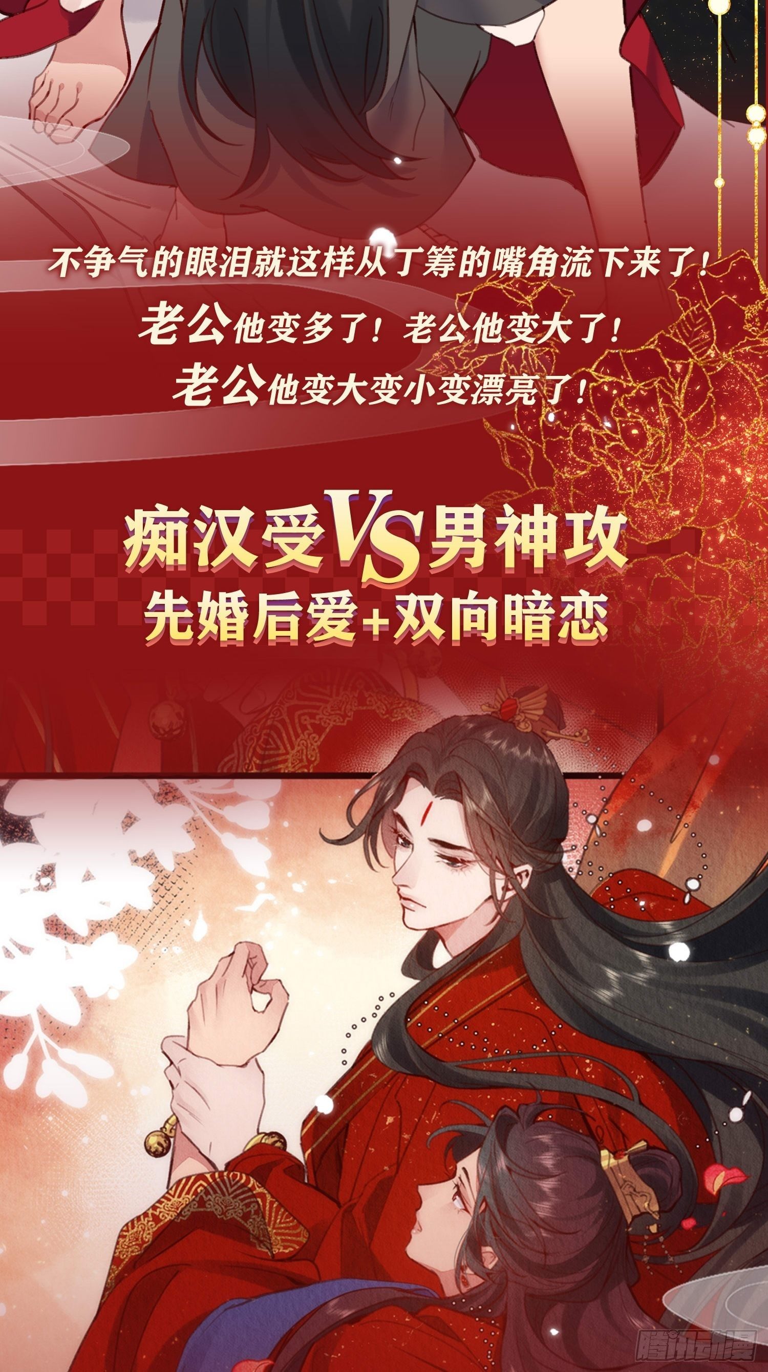 六亲不认的动物猜一肖漫画,66-就这么讨厌我的气味？（酸1图