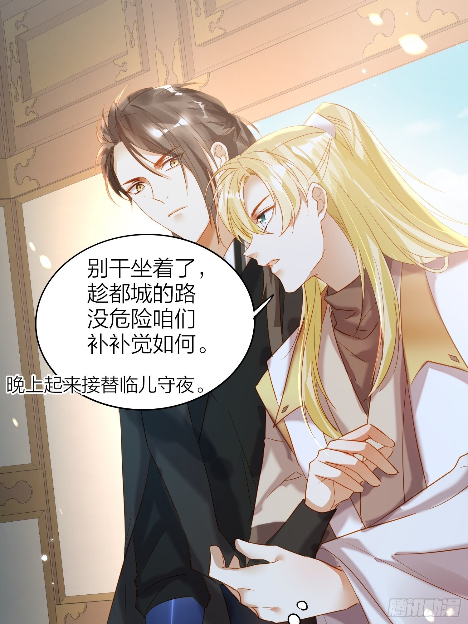 六亲不认拼音漫画,69-亲一口不过分吧1图