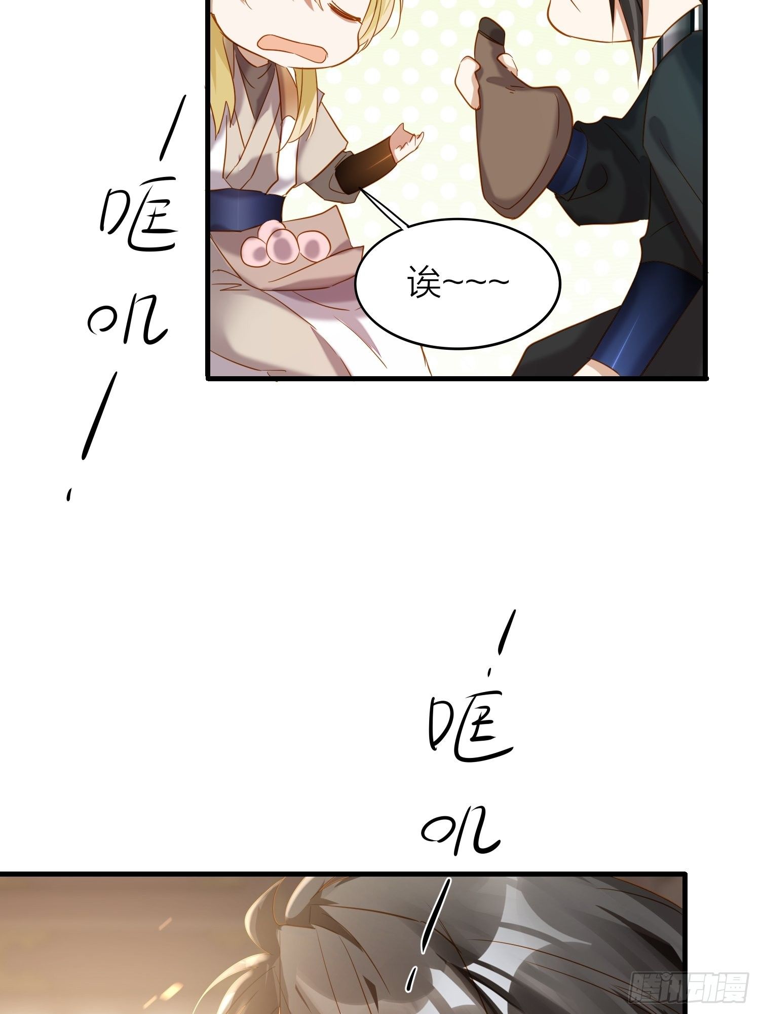 六亲不认拼音漫画,69-亲一口不过分吧1图
