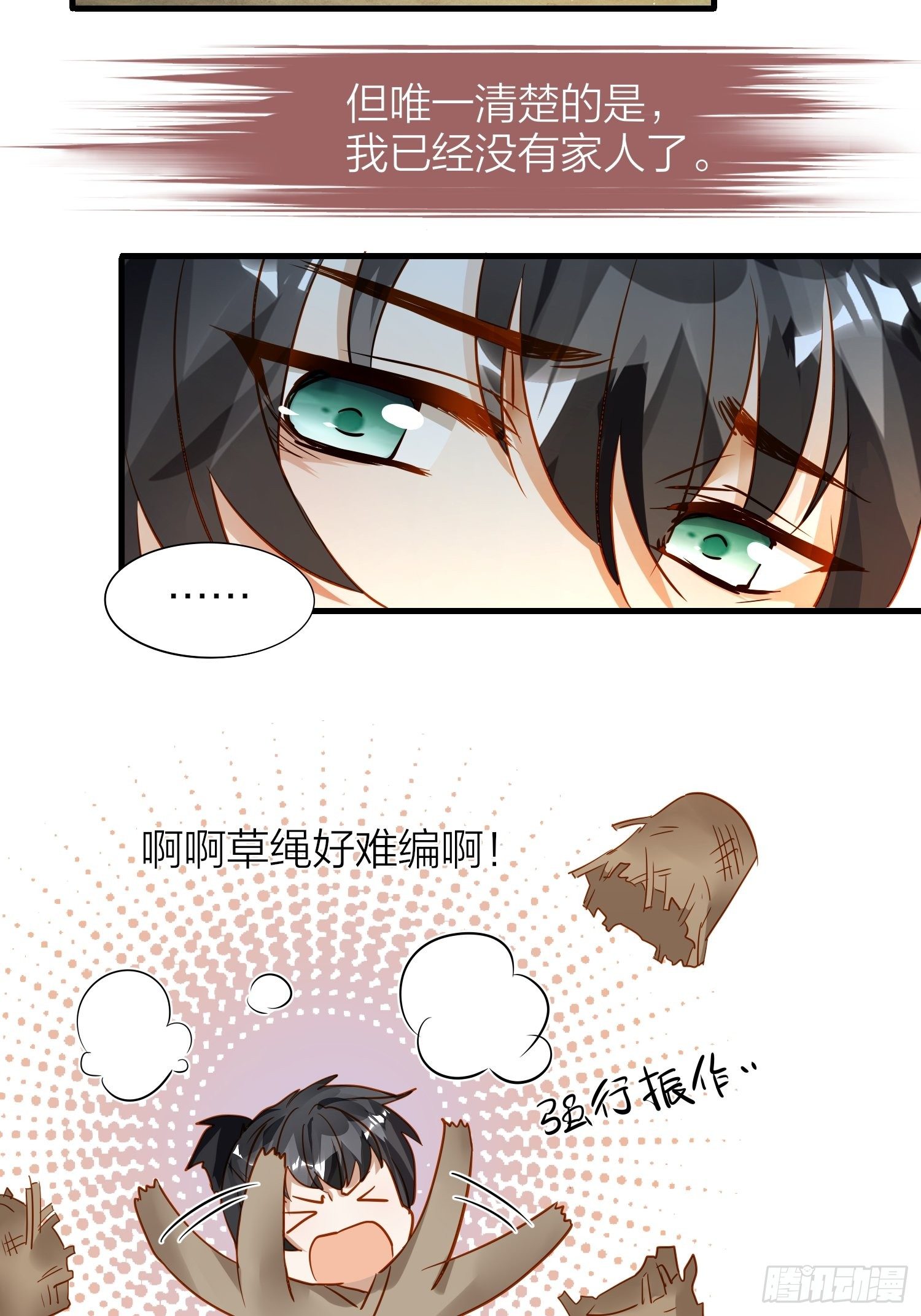 六亲不认的动物猜一肖漫画,78-通天一族 逆天改命2图