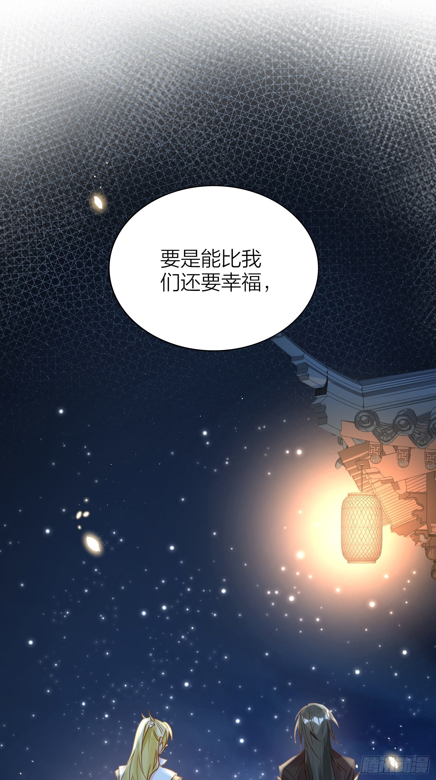 六亲不认的动物猜一肖漫画,87-番外·两只君2图