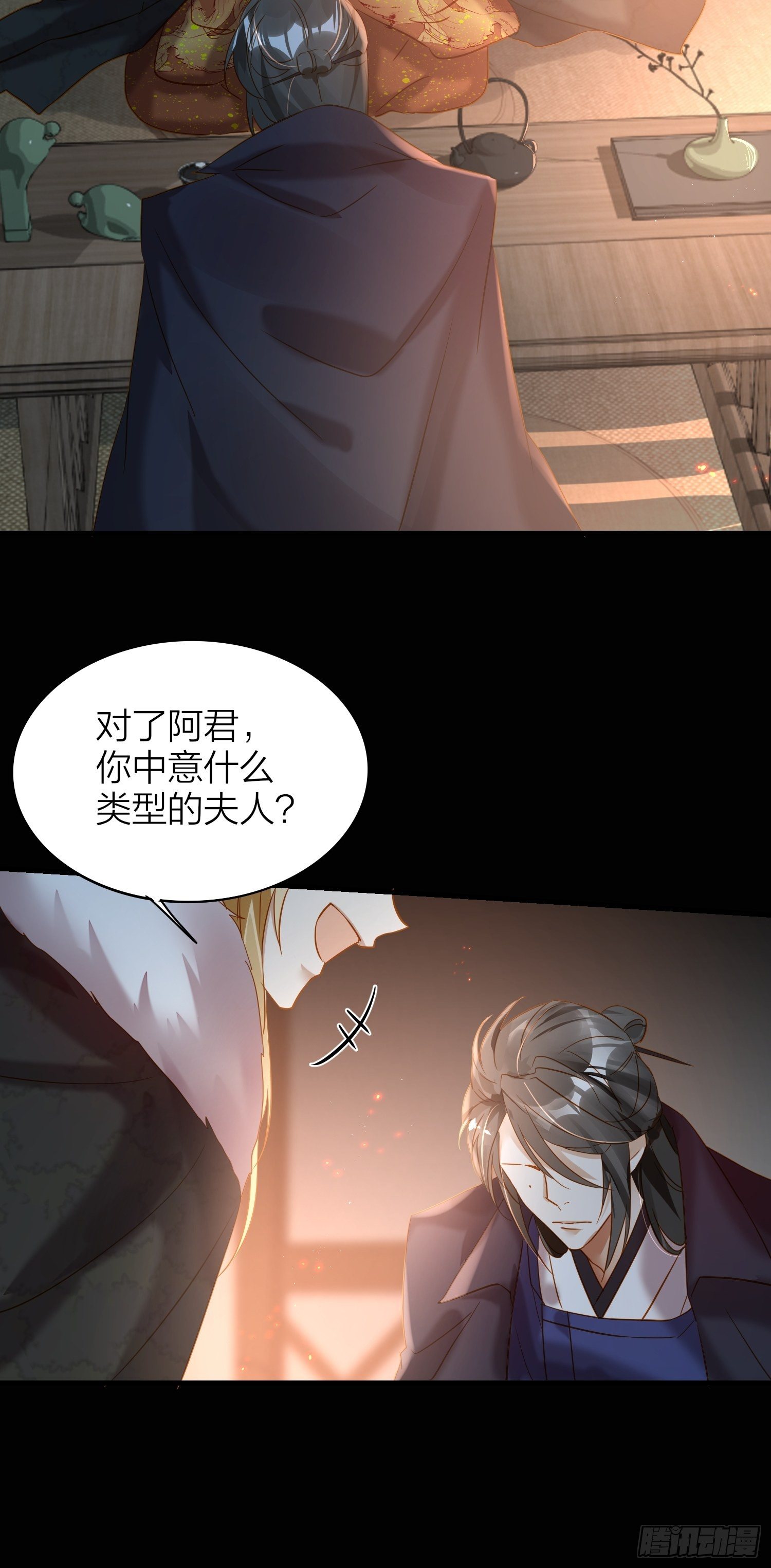六亲不认的动物猜一肖漫画,71-爱情躲猫猫2图