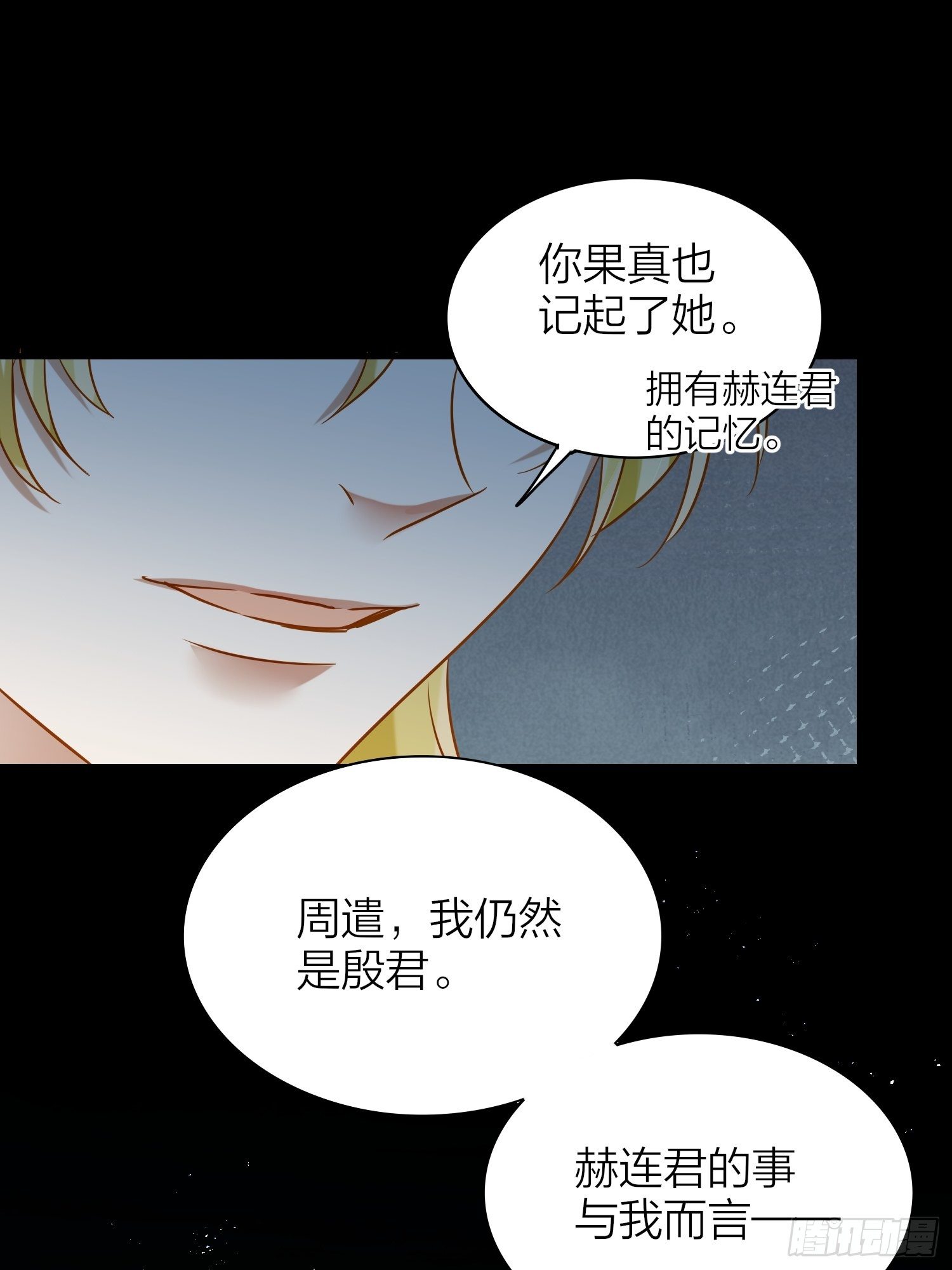 六亲不认拼音漫画,80-巫晓月的苦心1图