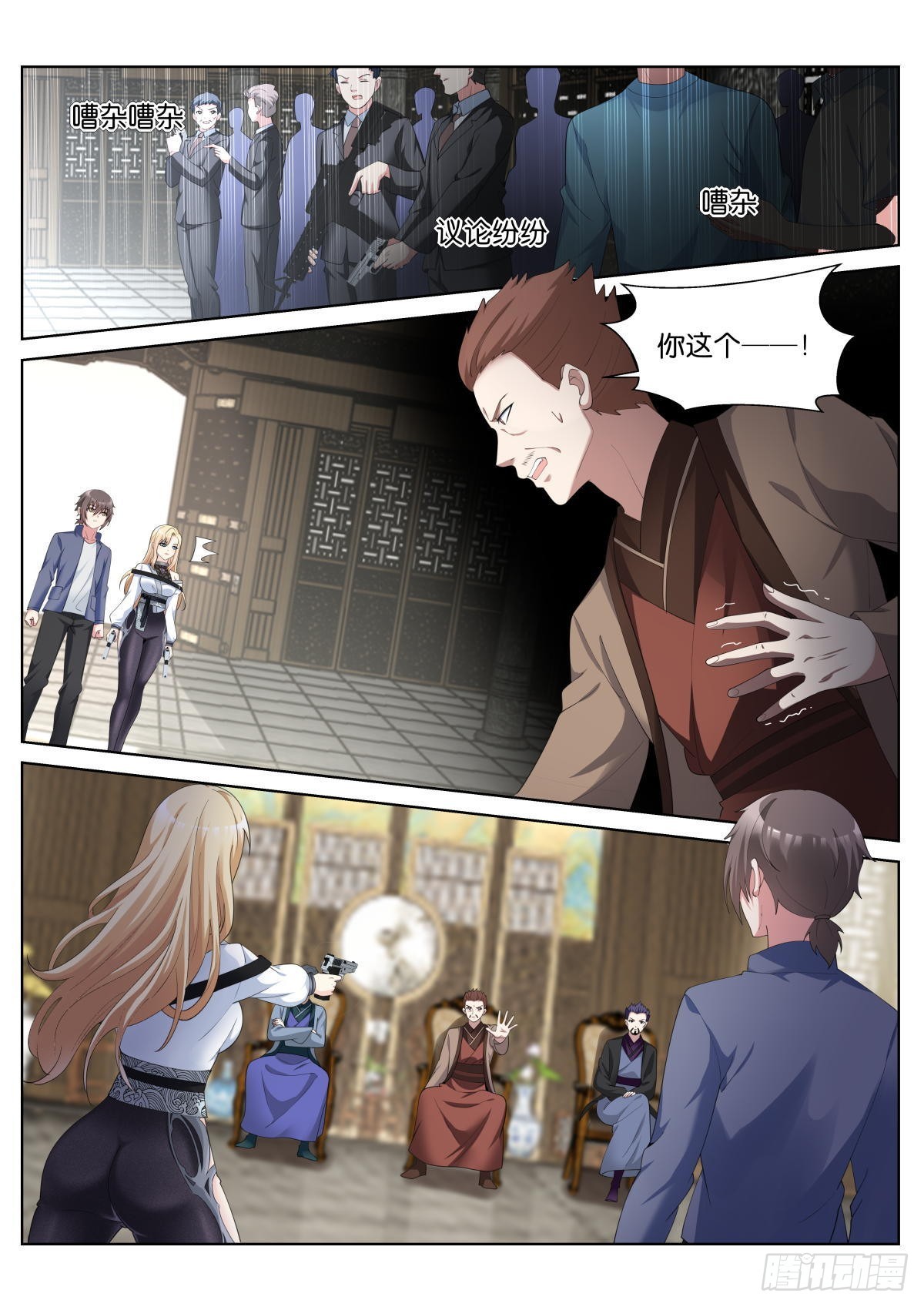 姑娘你不对劲啊小说免费阅读漫画,第38话：厚颜无耻之人1图