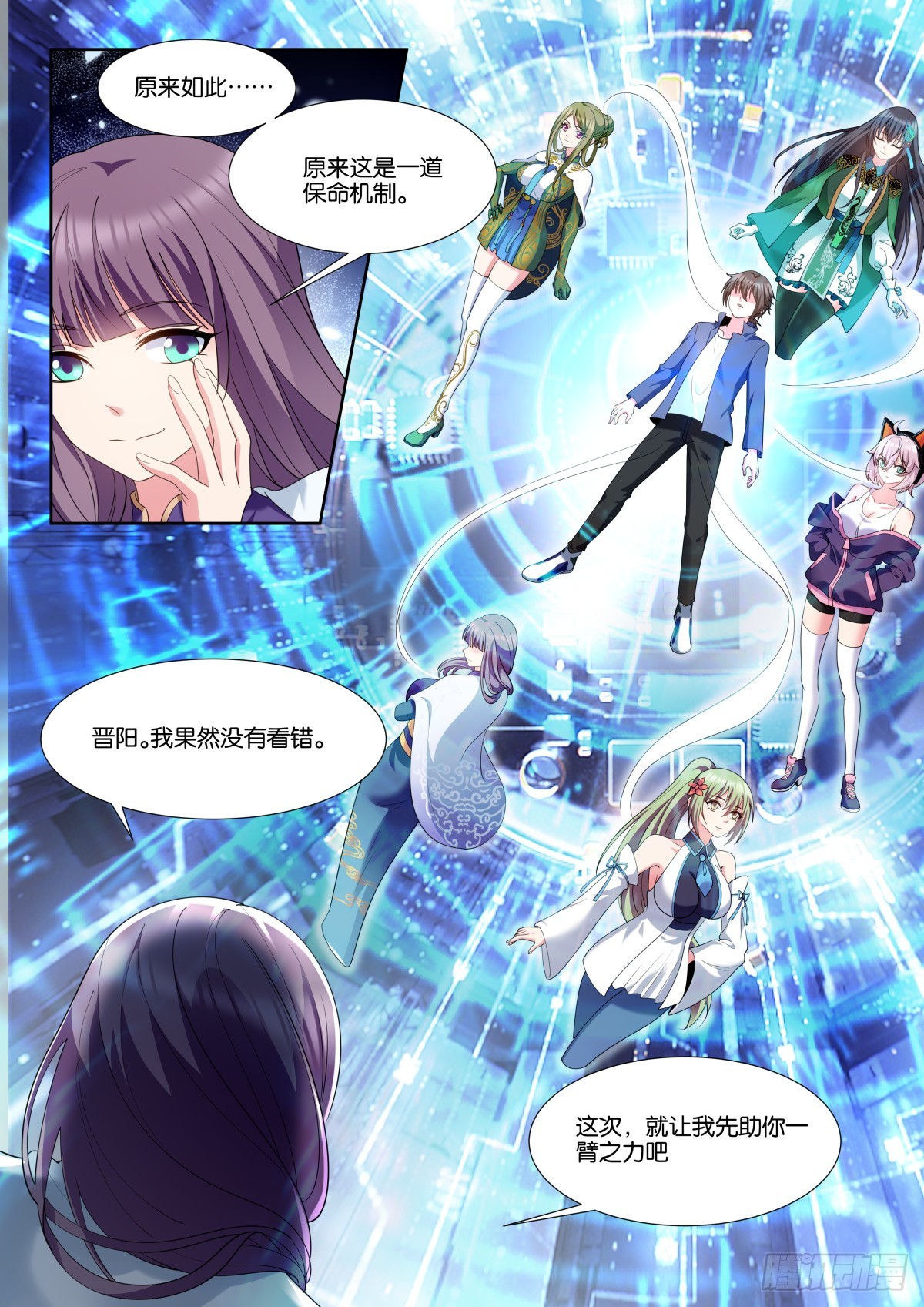 姑娘你不对劲啊小说免费阅读漫画,第81话（下）：保命机制2图