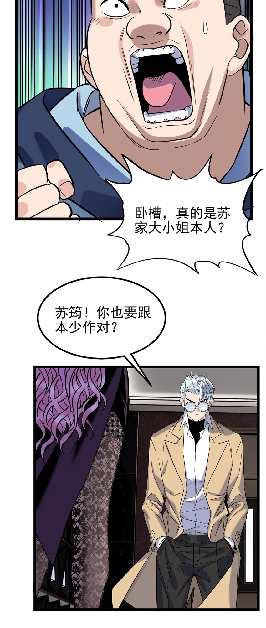 我有一座英魂殿漫画,022 第二十二话 我罩你1图