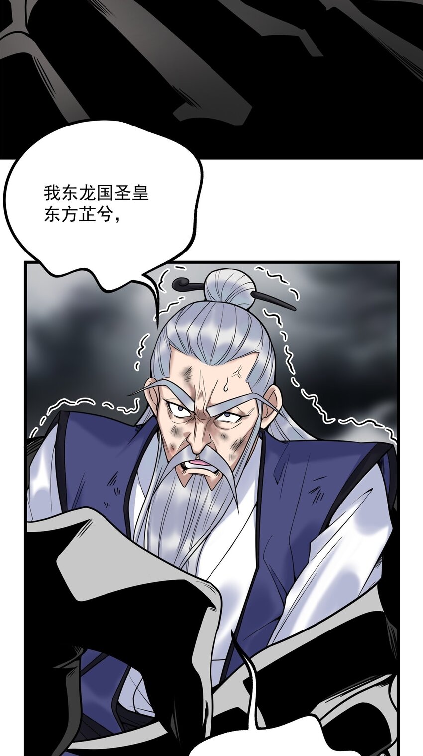 我有一座英魂殿漫画,027 第二十七话 东方芷兮1图