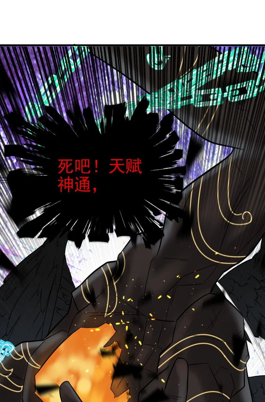我有一座英魂殿漫画,102 第一百话  我有我的英魂殿！（完结）2图