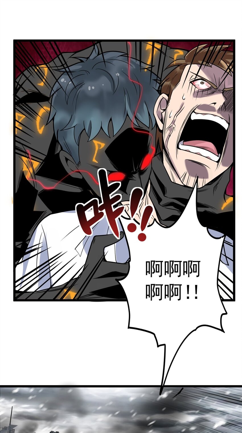 我有一座英魂殿漫画,026 第二十六话 巫族的可怕1图