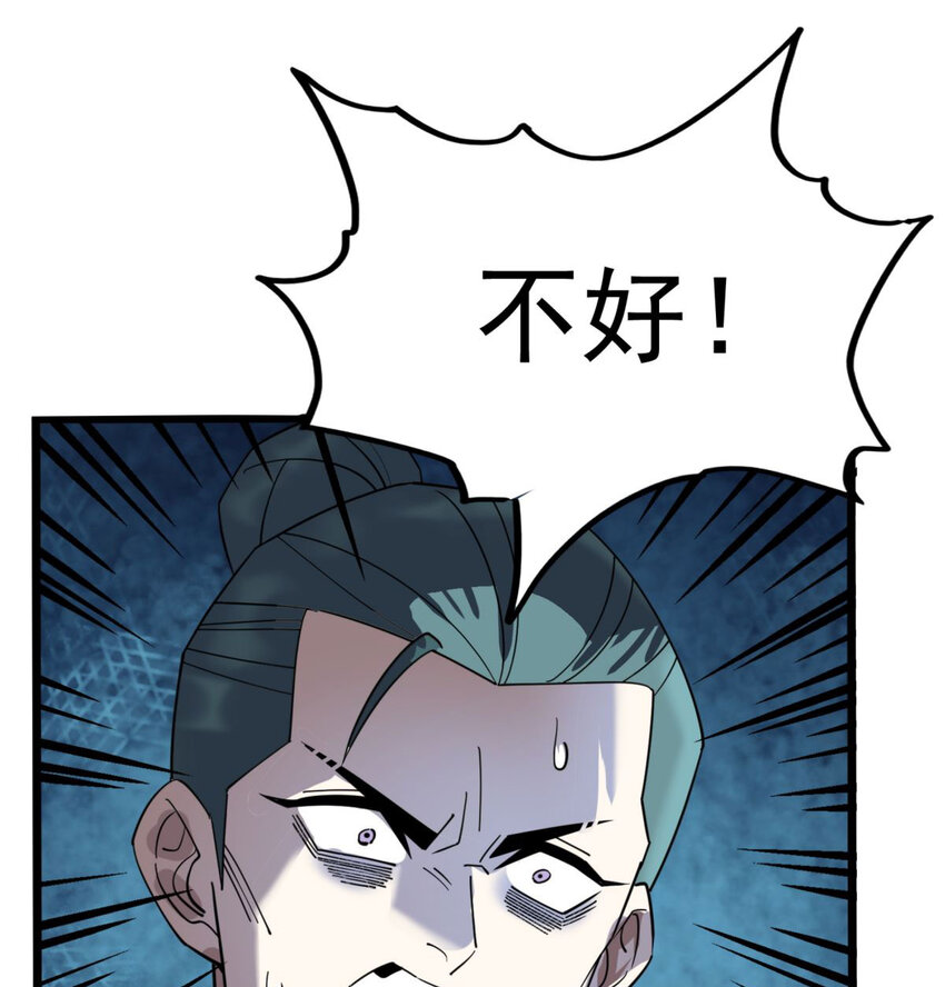 我有一座英魂殿漫画,50 第四十八话 新英魂，参战！1图