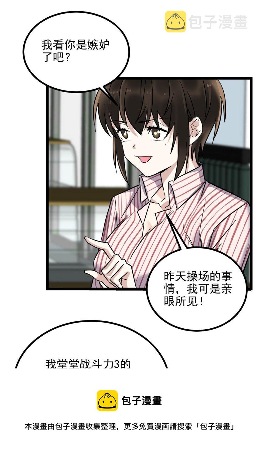 我有一座英魂殿漫画,030 第三十话 加入仙班1图