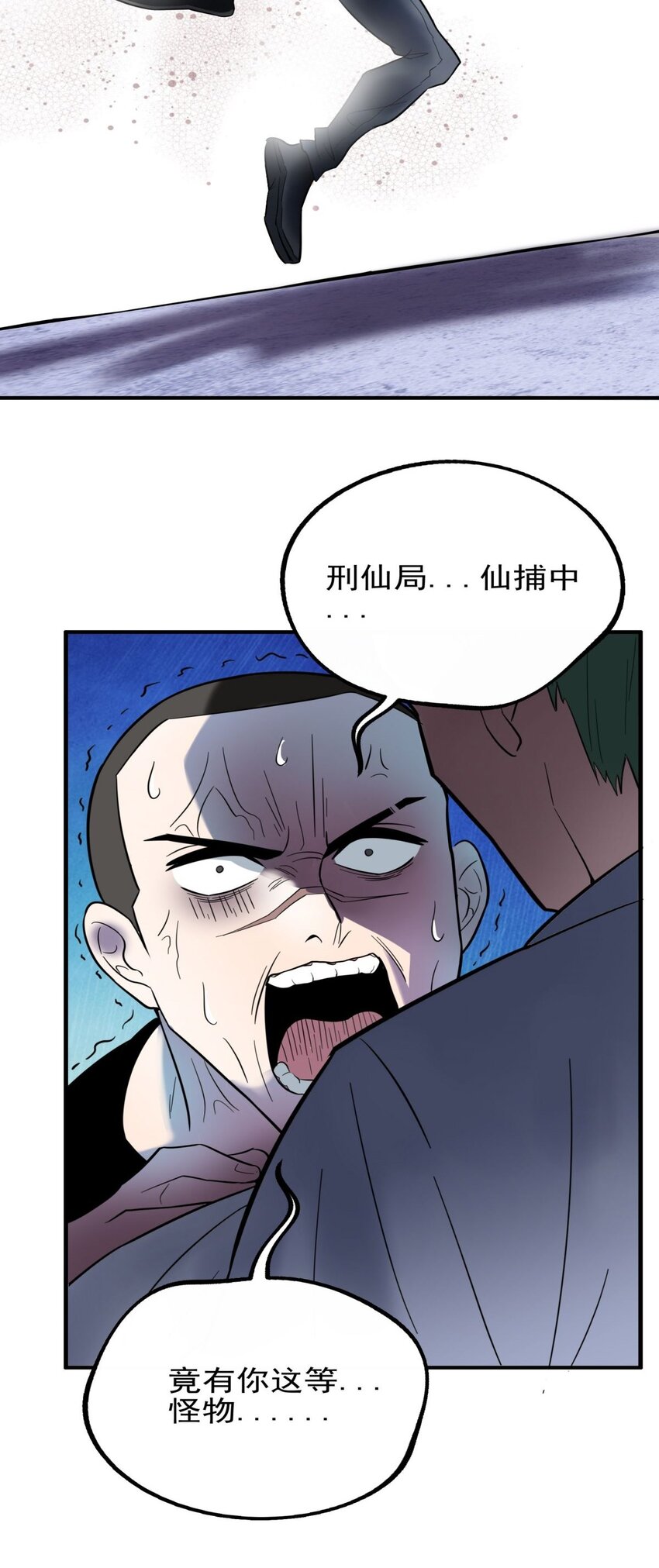 我有一座英魂殿漫画,041 第四十一话 陈宁的秘密2图