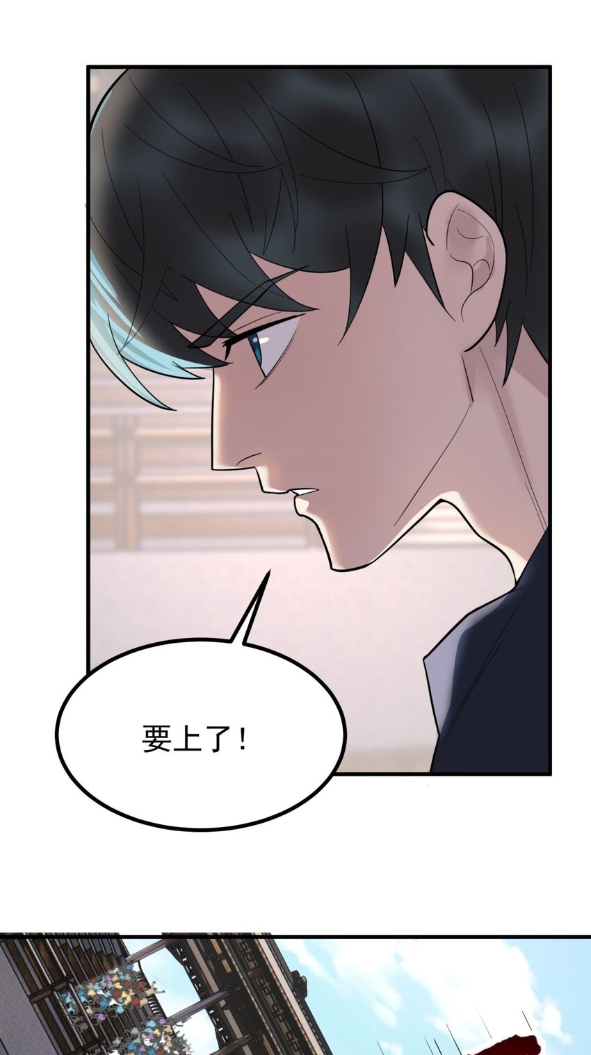 我有一座英魂殿漫画,049 开战1图