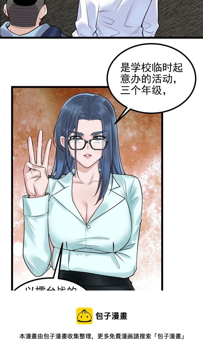 我有一座英魂殿漫画,031 第三十一话 挑衅1图
