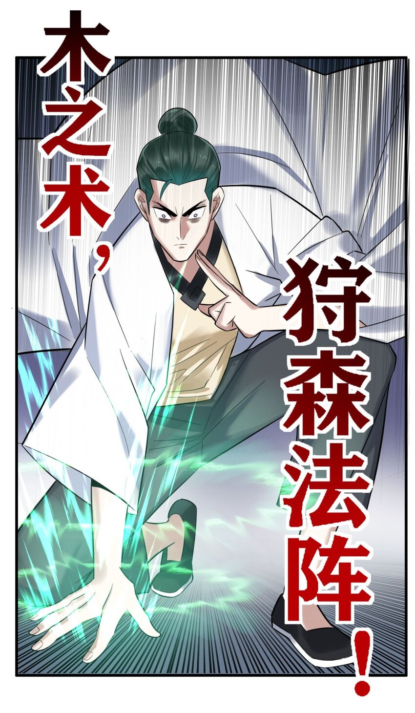 我有一座英魂殿漫画,062 第六十话 深入虎穴1图