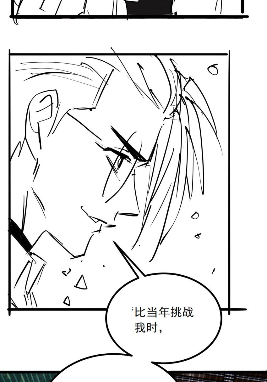 我有一座英魂殿漫画,047 第四十七话 开战（分镜先行版）2图