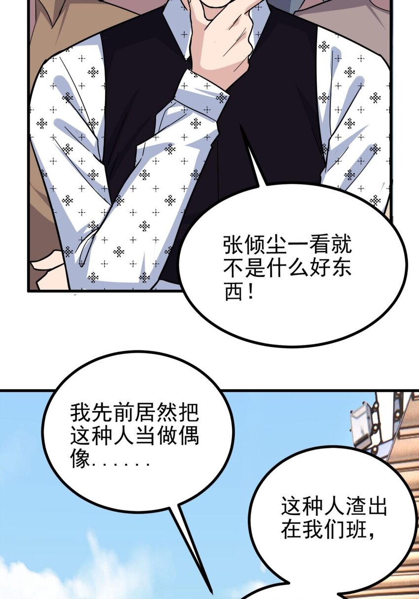 我有一座英魂殿漫画,046 第四十六话 练气期六层2图