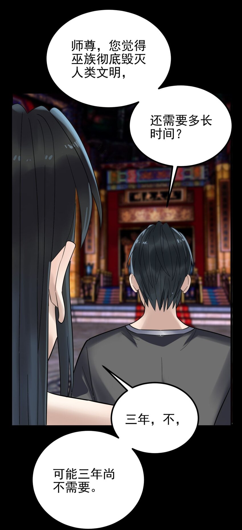 我有一座英魂殿漫画,071 第六十九话 至死方休1图