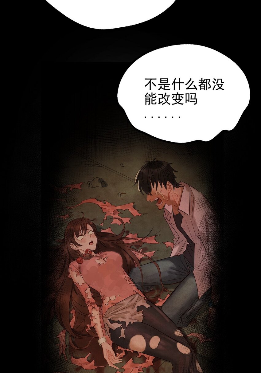 我有一座英魂殿漫画,055 第五十四话 高家的报复1图