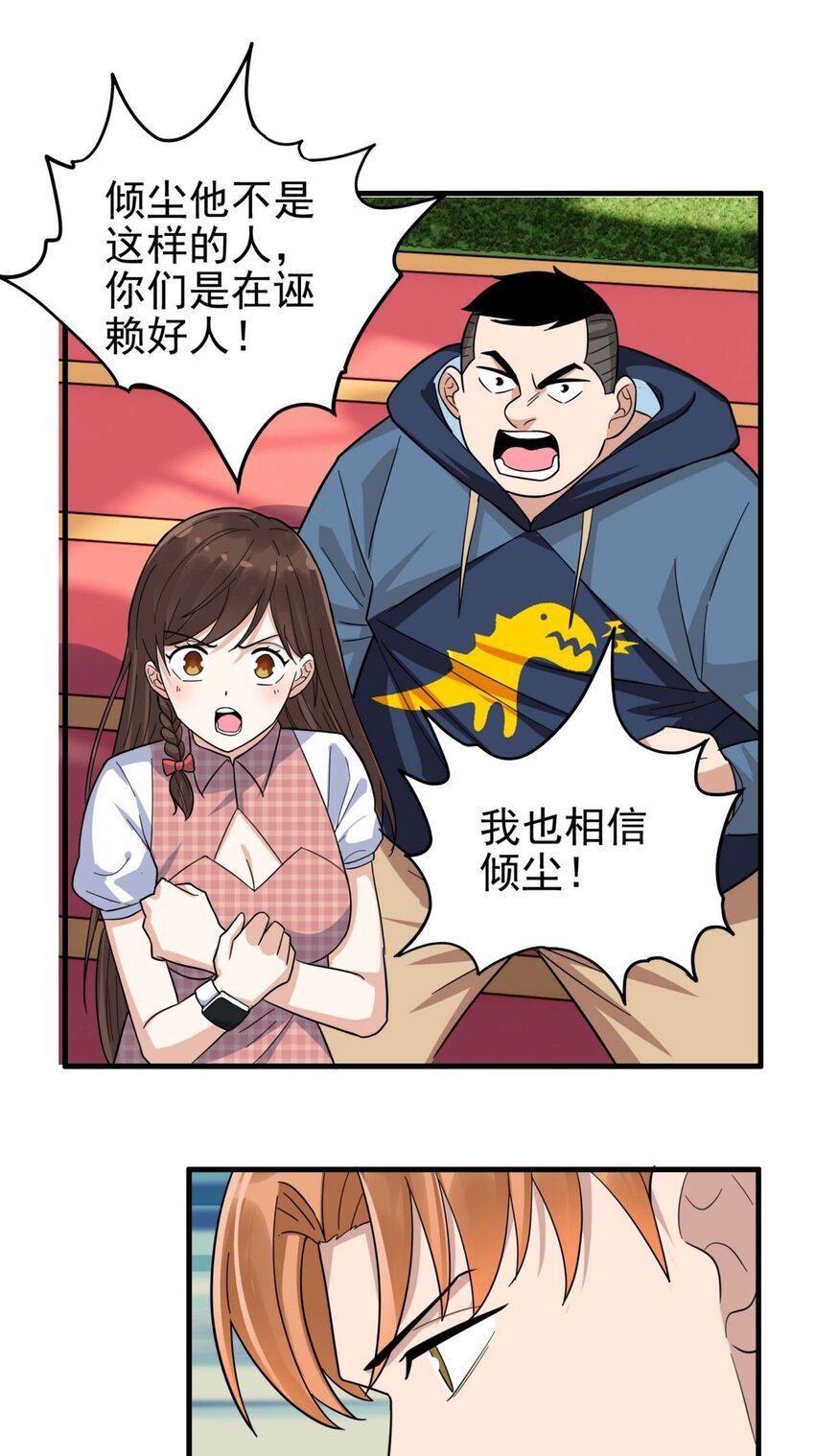 我有一座英魂殿漫画,046 第四十六话 练气期六层1图