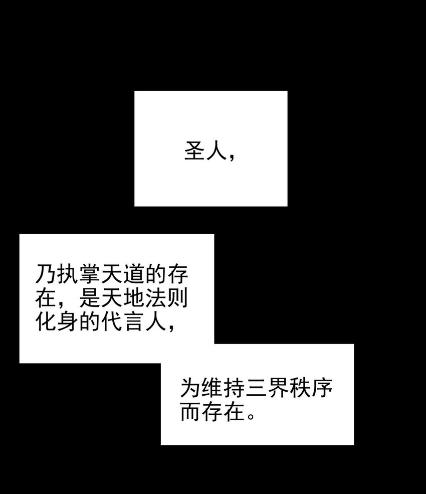 我有一座英魂殿漫画,092 第九十话 多宝道人1图