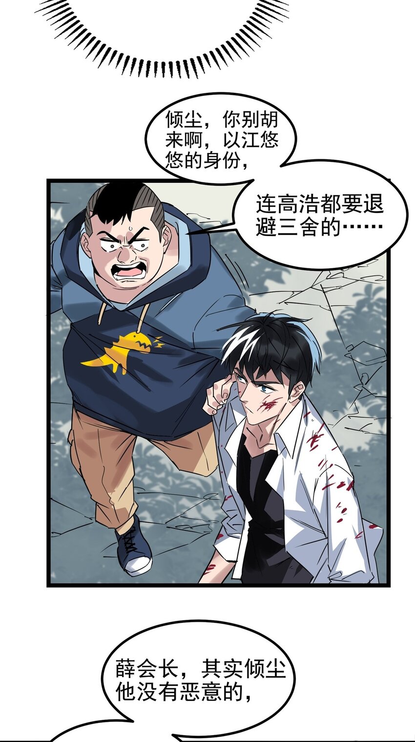 我有一座英魂殿漫画,016 第十六话 就问你服不服2图