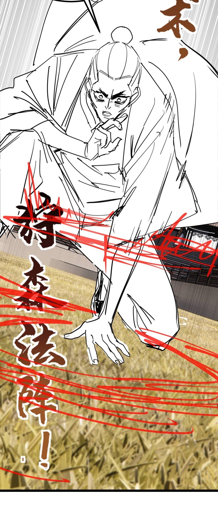 我有一座英魂殿漫画,047 第四十七话 开战（分镜先行版）2图