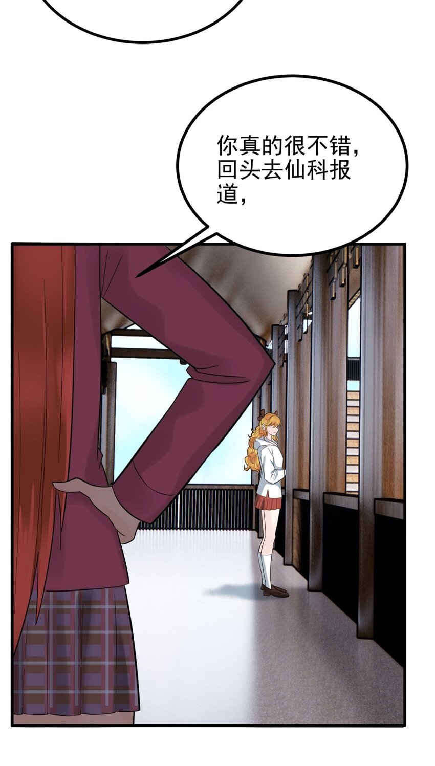 我有一座英魂殿漫画,053 第五十一话 妲己眼中的世界1图