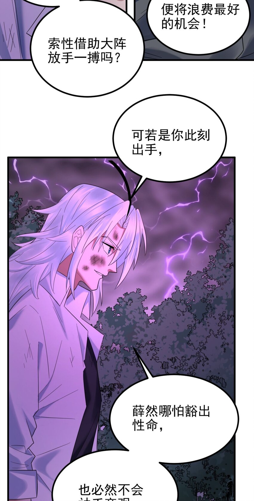 我有一座英魂殿漫画,089 第八十七话 命运的转折点2图