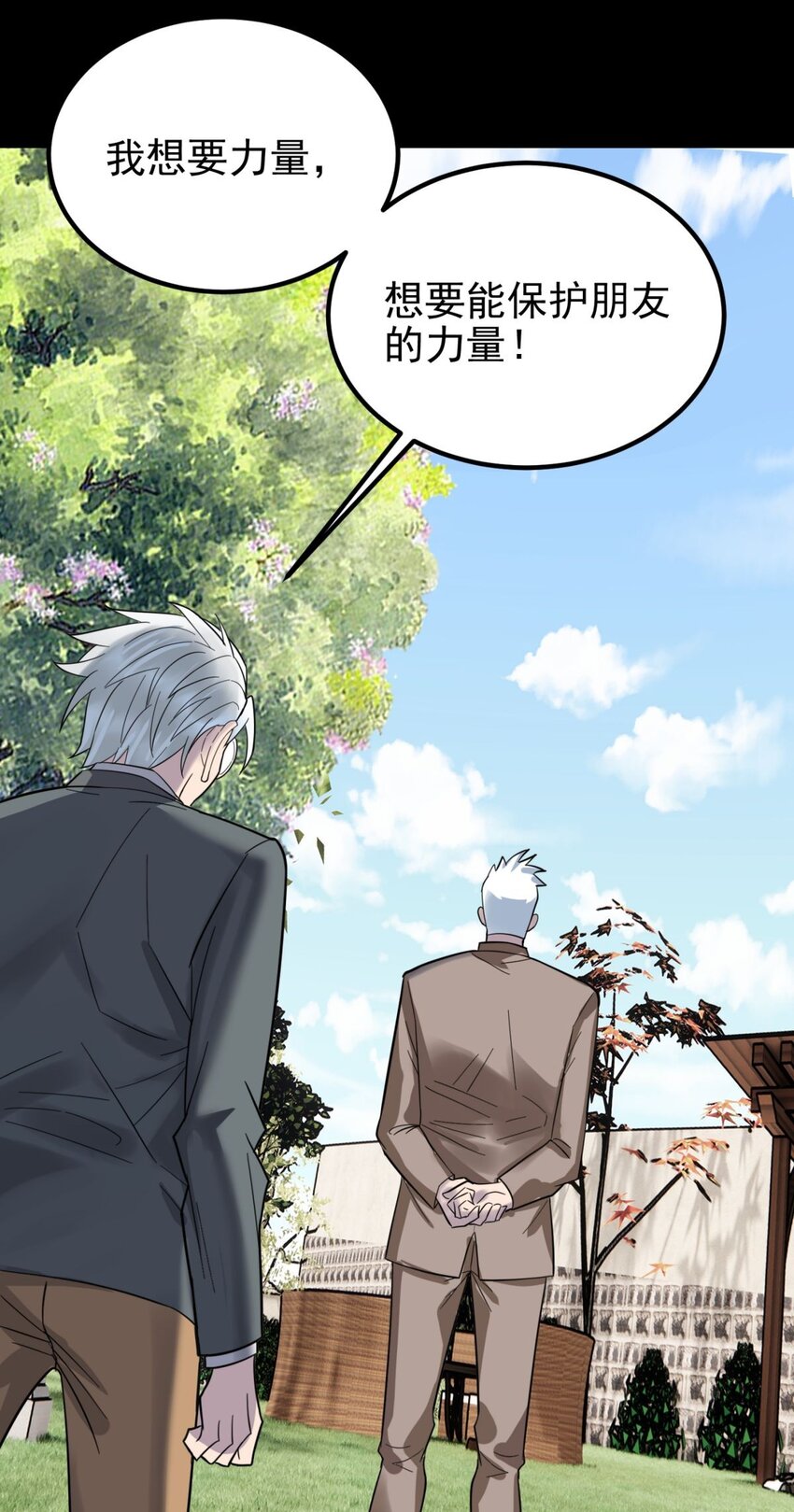 我有一座英魂殿漫画,070 第六十八话  过往1图