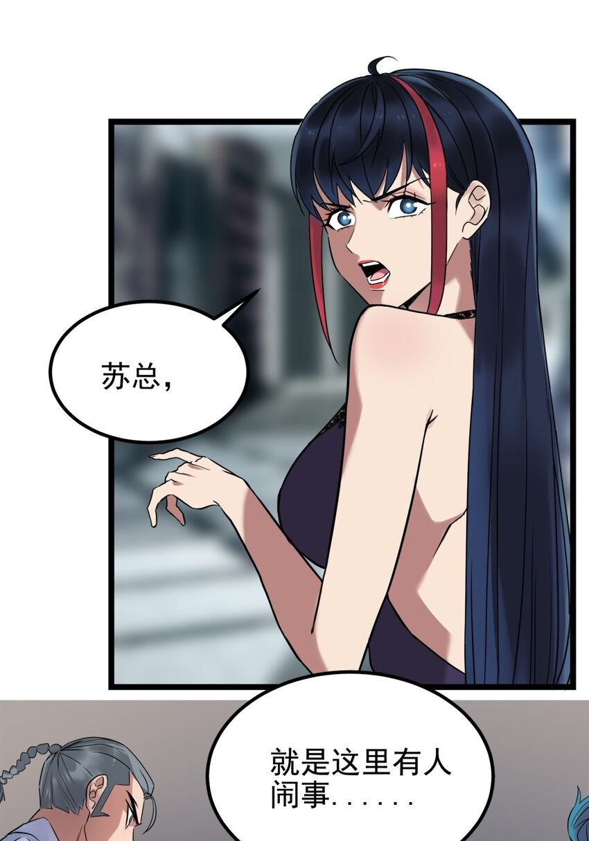 我有一座英魂殿漫画,020 第二十话 英魂殿再开1图