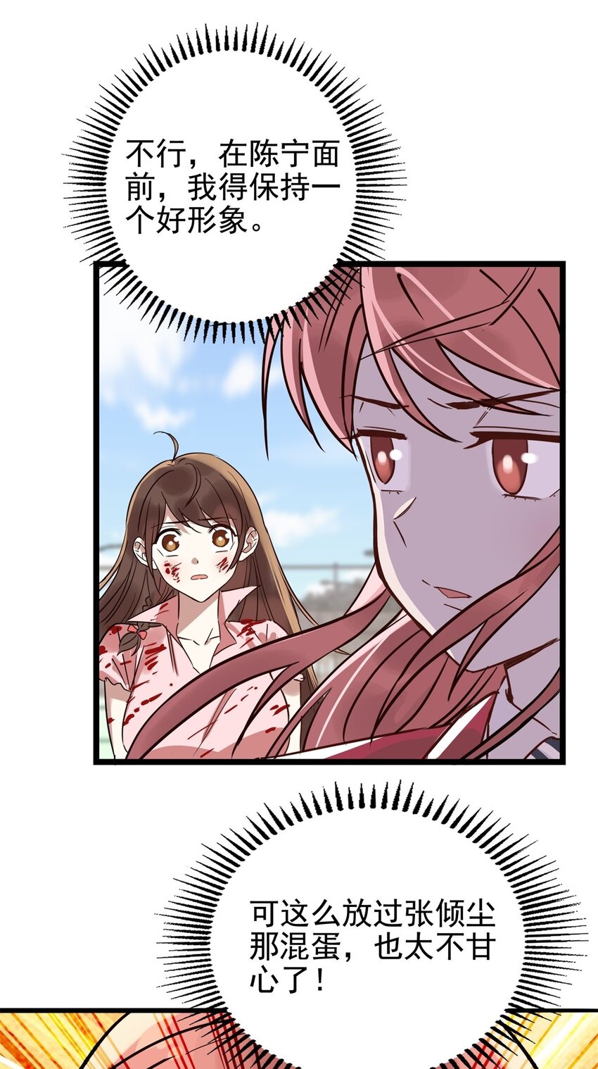 我有一座英魂殿漫画,016 第十六话 就问你服不服2图