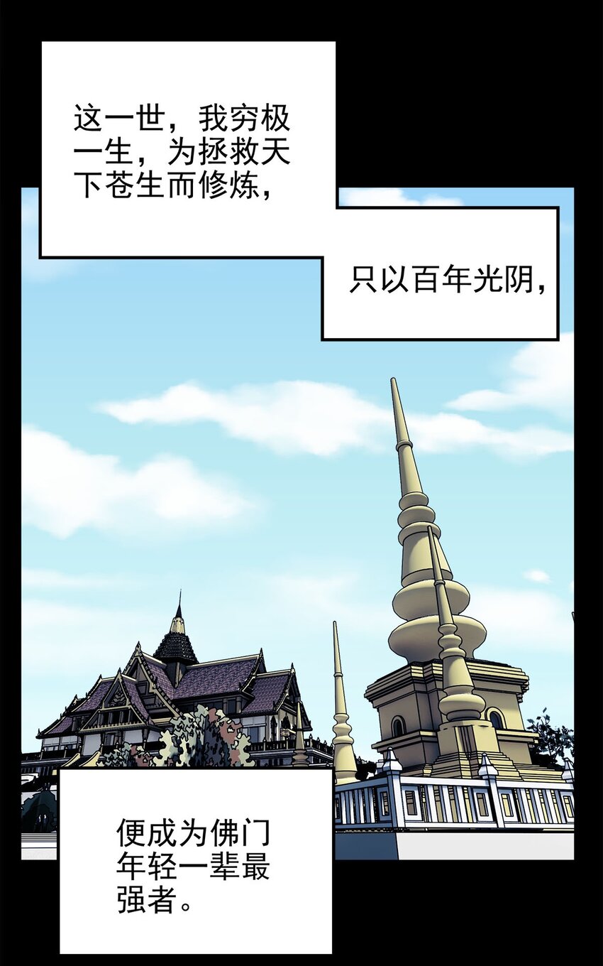 我有一座英魂殿漫画,093 第九十一话 新英魂！魂之共有！1图