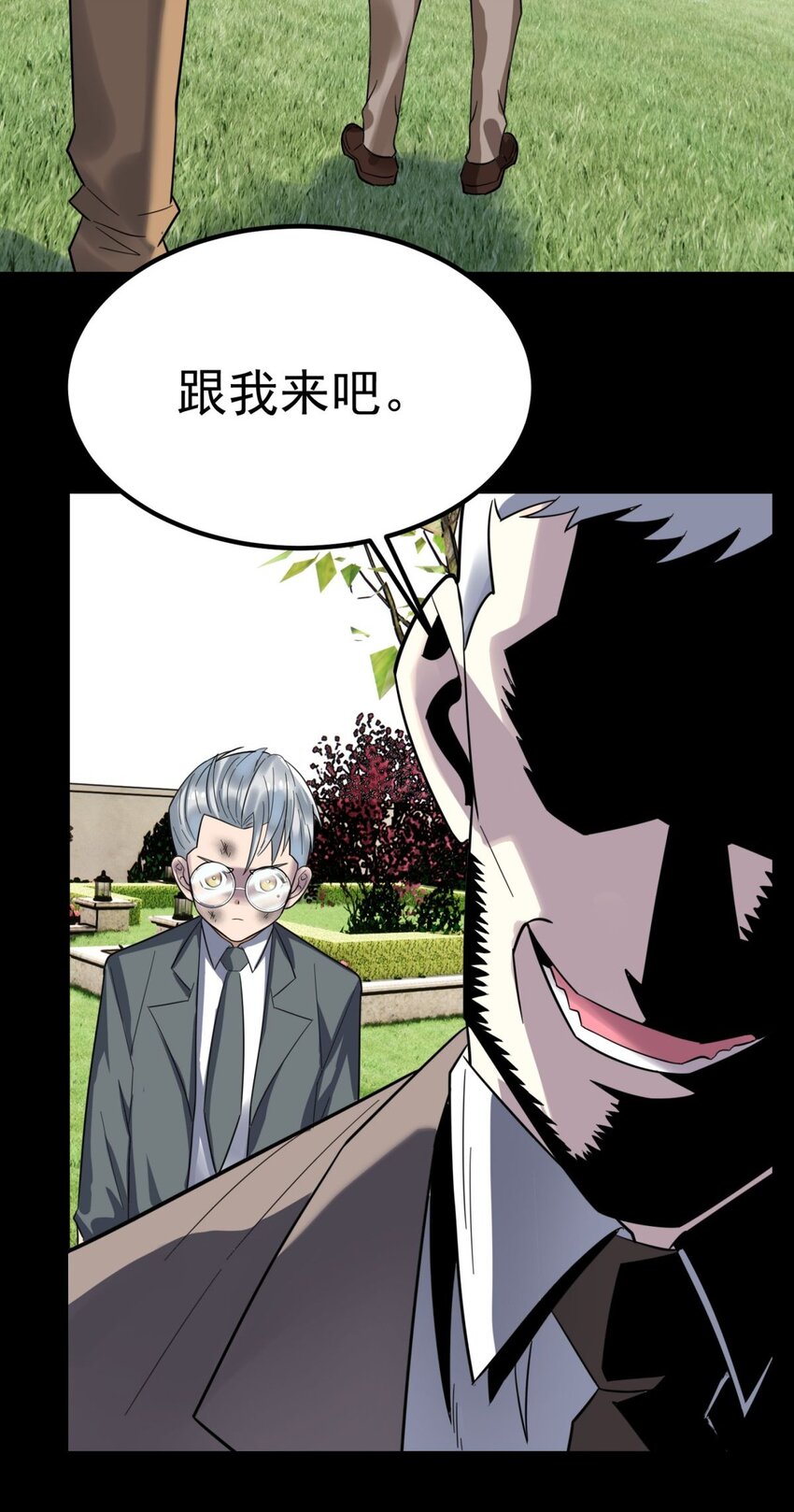 我有一座英魂殿漫画,070 第六十八话  过往2图