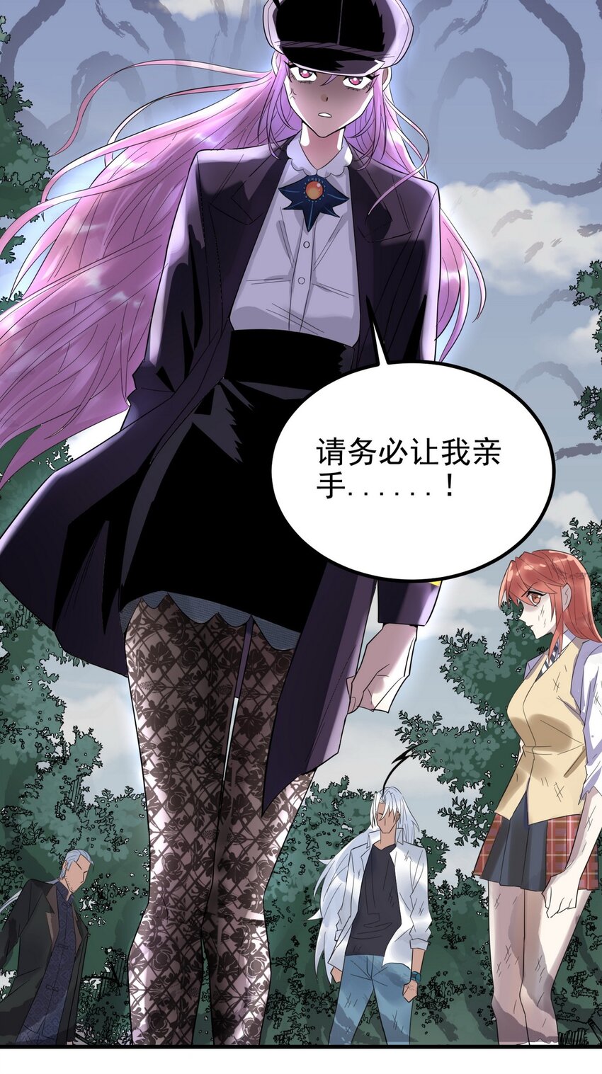 我有一座英魂殿漫画,088 第八十六话 十二都天神煞1图