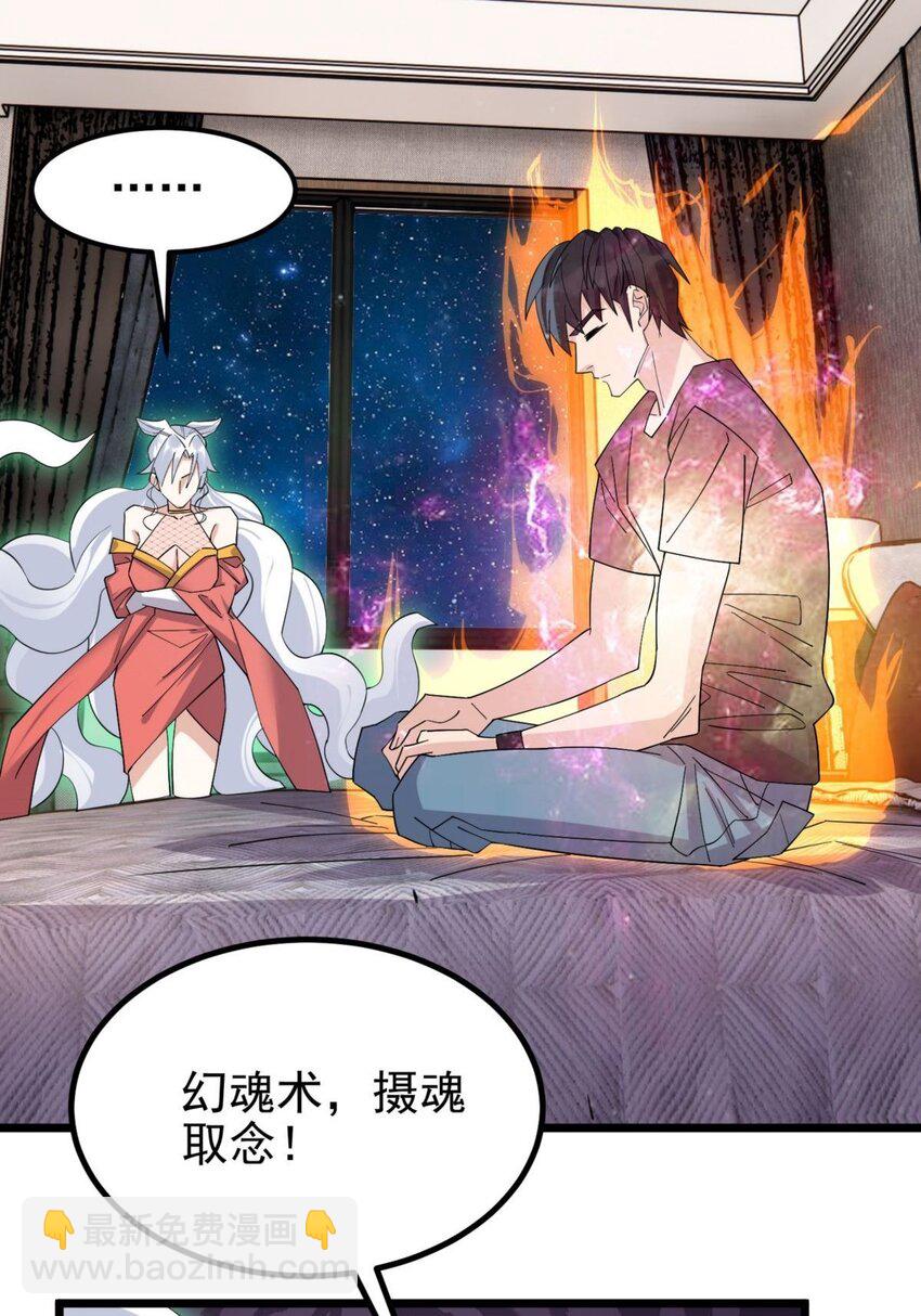 我有一座英魂殿漫画,054 第五十二话 蝼蚁的命运2图