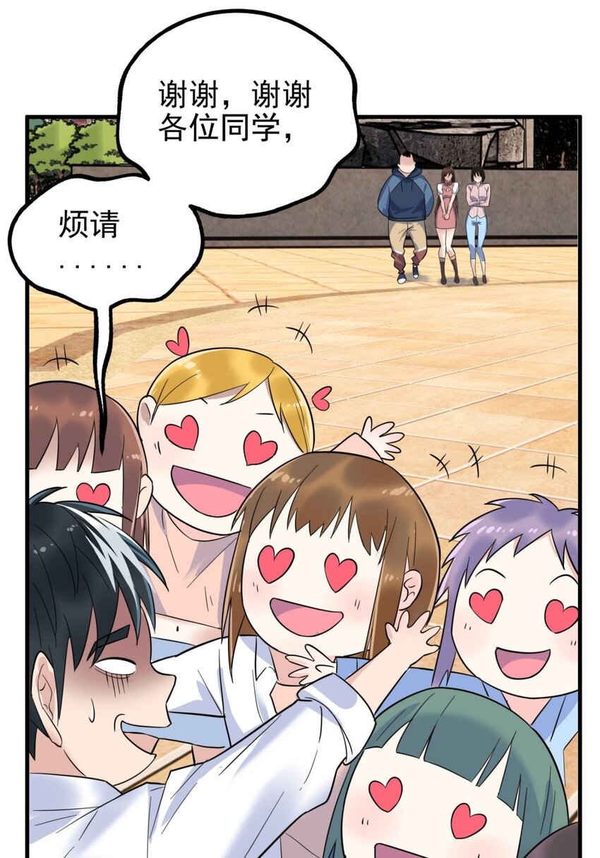 我有一座英魂殿漫画,040 第四十话 古武社长霍诚武2图