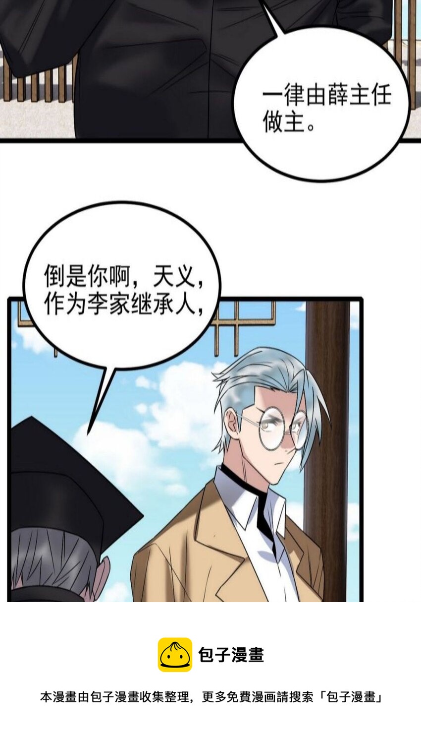 我有一座英魂殿漫画,038 第三十八章 夺得冠军1图