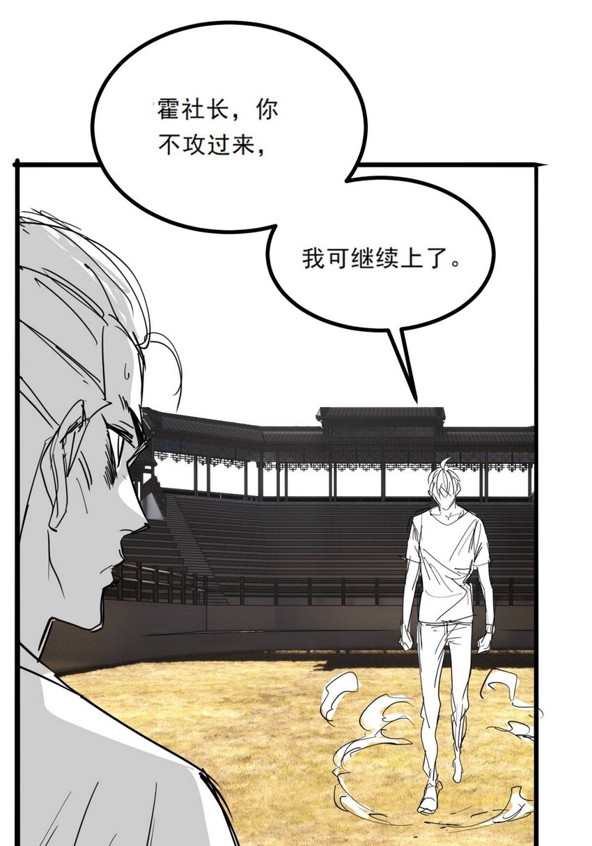 我有一座英魂殿漫画,047 第四十七话 开战（分镜先行版）2图