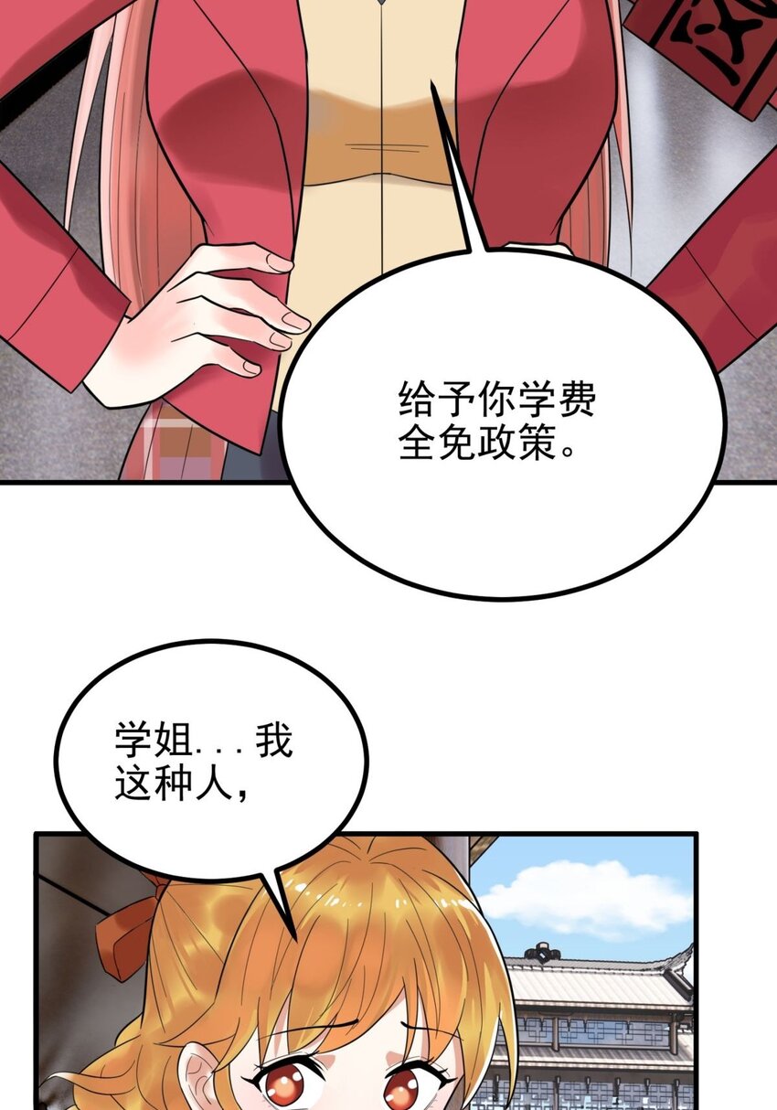 我有一座英魂殿漫画,053 第五十一话 妲己眼中的世界1图